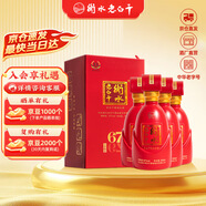 衡水老白干古法釀造中國紅 老白干香型白酒 67度 500ml*4瓶 送禮整箱婚宴