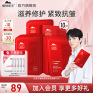 植物醫生面膜茶系列舒緩修護奶皮面膜清潤補水面膜保濕舒緩修護 紅景天臻顏緊致賦活面膜10片