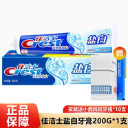 佳潔士（CREST）佳潔士牙膏 健齒口氣清新 家庭裝 鹽白牙膏 200gx1