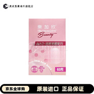TRU NIAGEN香港屈臣氏樂加欣美顏煥活丸煙酰胺核糖膠囊NAD+美白代謝調(diào)節(jié)睡眠 樂加欣NAD+活齡美肌配方一瓶60粒