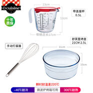 玻璃量杯帶刻度杯高硼硅大容量家用廚房烘焙打蛋杯微波爐專用 舒芙蕾烘焙05L量杯8英寸烤盤打蛋器