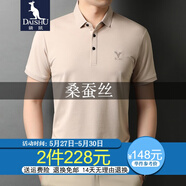 袋鼠 桑蠶絲短袖t恤男純色翻領(lǐng)polo薄款冰 絲體恤衫中青年男裝爸爸裝 淺卡其-2509 175/XL(建議140-160斤)