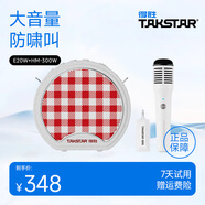 得勝（TAKSTAR） E20小蜜蜂擴音器教師專用無線講課戶外德小圓包勝 大功率上課女 E20柔月白標配+無線手持麥克風