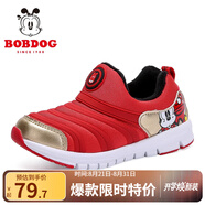 巴布豆（BOBDOG）毛毛蟲(chóng)童鞋秋冬季男童軟底休閑鞋兒童運動(dòng)鞋女 紅/淺金（二棉） 26 適合腳長(cháng)15.8cm