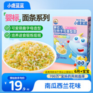 小鹿藍(lán)藍(lán)嬰幼兒加鐵字母造型面南瓜西蘭花味200g 寶寶面條嬰兒鈣鐵鋅無(wú)鹽
