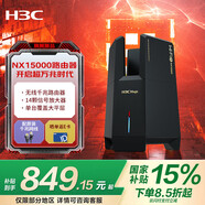 H3C 新華三 NX15000萬兆Wifi6路由器15000M無線速率智能5G雙頻14顆信號放大器2.5G網(wǎng)口黑神話電競路由