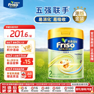 美素佳兒（Friso）港版金裝HMO嬰幼兒兒童成長配方奶粉 2段800g  6-12個月適用 效期2701