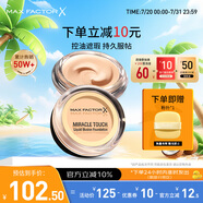 蜜絲佛陀（MAXFACTOR）水漾觸感遮瑕修容粉底霜干皮油皮打底提亮毛孔隱形 40號象牙白