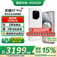 榮耀GTpro 新品5G手機(jī) 冰晶白 16GB+512GB【2年碎屏險(xiǎn)+2年質(zhì)保】 官方標(biāo)配