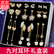 SENDMES925銀針耳墜耳釘女星期耳環(huán)耳飾時(shí)尚禮盒生日禮物送女友 9對(duì)裝耳釘套裝【禮盒裝】