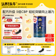 認養一頭牛CBP兒童成長(cháng)奶粉A2β-酪蛋白4段3周歲以上200g乳鐵蛋白 便攜