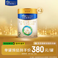 美素佳兒（Friso）皇家較大嬰兒配方奶粉2段（6-12個(gè)月）800克*3 乳鐵蛋白 新國(guó)標(biāo)
