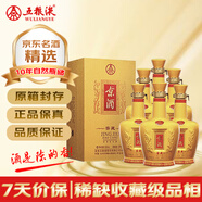 五糧液 京酒窖藏 2009~2014年 濃香型白酒 39度 500ml*6瓶 整箱裝 陳年老酒 無(wú)禮袋【源頭直采】