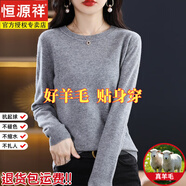 恒源祥品牌新款女裝羊毛衫秋冬低領(lǐng)毛衣女士薄款套頭寬松中年打底羊毛針 灰色 L 110-120斤