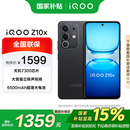 vivo iQOO Z10x 12GB+512GB 星穹黑 國家補貼 天璣7300 大音量立體雙揚 拍照 手機【移動(dòng)補貼】