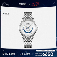 美度（MIDO）瑞士手表貝倫賽麗微笑款月相商務(wù)休閑機械鋼帶男表七夕禮物送男友