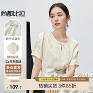 尚都比拉新中式雪紡衫女夏季圓領定制盤扣釘珠裝飾提花上衣 米杏色 XL 