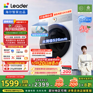 統(tǒng)帥（Leader）海爾智家洗衣機(jī)滾筒全自動(dòng) 云朵 12KG大容量 懶人囤洗 可搭雙筒組三筒 換新補(bǔ)貼XQGL120-LD659WU1