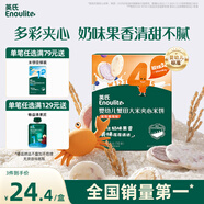 英氏（Engnice）嬰幼兒夾心米餅蟹田大米藍(lán)莓葡萄味寶寶零食磨牙餅干 營養(yǎng)米餅42g