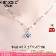 紀(jì)詩哲（GIEVSZHE）鉑金PT950四葉草白金項(xiàng)鏈鑲莫桑鉆七夕情人節(jié)生日禮物送女友老婆 輕奢款-鑲藍(lán)色海洋之心【免費(fèi)刻字，代寫賀卡】
