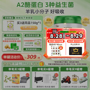 圣元（Synutra）優(yōu)博圣特拉慕嬰幼兒配方羊奶粉6-12月2段900克歐洲奶源