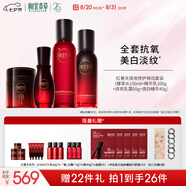 相宜本草紅景天煥亮修護套裝（水乳霜精華）送女友七夕禮物