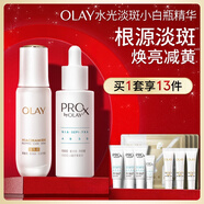 玉蘭油（OLAY）水光淡斑小白瓶雙支禮盒裝美白提亮改善暗沉面部精華中秋禮品女