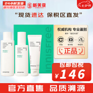 悅詩(shī)風(fēng)吟（innisfree）套裝綠茶水乳套盒小綠瓶綠茶籽精華平衡滋潤(rùn)補(bǔ)水男女護(hù)膚品禮盒 森林男士水乳洗面奶3件套