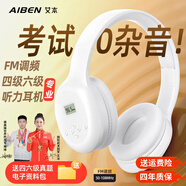 艾本（AIBEN）英語(yǔ)四六級聽(tīng)力耳機大學(xué)生四級六級考試專(zhuān)用可調頻FM收音機頭戴式藍牙專(zhuān)四專(zhuān)八大英賽考試聽(tīng)力耳機 豪華充電款白色【送快充線(xiàn)】 套餐二（耳機+帶麥線(xiàn)+收納袋）