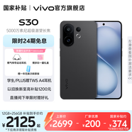 vivo S30 多彩輕薄直屏 5000萬索尼超級(jí)潛望長焦 高通第四代驍龍7 6500mAh長續(xù)航 新品手機(jī) 國家補(bǔ)貼 可可黑 16GB+512GB 贈(zèng)氣傳導(dǎo)運(yùn)動(dòng)耳機(jī)