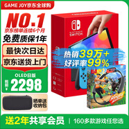 任天堂（Nintendo）【國(guó)內(nèi)保稅倉】Switch2/1代 OLED日版/港版游戲機(jī)續(xù)航加強(qiáng)版ns體感掌機(jī)便攜家用主機(jī) 日版OLED紅藍(lán)64GB+健身環(huán)（保稅倉）