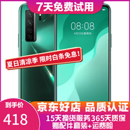 華為 HUAWEI nova7 SE 二手手機(jī)麒麟820 5G 華為5G手機(jī) 華為鴻蒙系統(tǒng)手機(jī) 綺境森林 8G+256GB 9成新