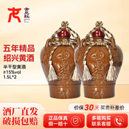 女兒紅  紹興黃酒 女兒紅 五年陳釀 5年精品 壇裝 花雕酒   自飲老酒  1.5L*2壇裝