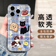 英愷達(dá) 適用蘋(píng)果16Pro手機(jī)殼新年iphone16Pro保護(hù)套全包防摔男女款創(chuàng)意保護(hù)殼透明彩繪面包小貓小狗