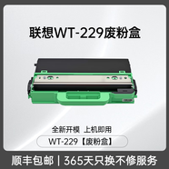 途圖 適用聯(lián)想MC2600DNW粉盒LC2600DNW激光彩色打印機碳粉盒LT2600K/LT2600C/ LT2600M /LT2600Y墨粉盒 WT-229【廢粉盒】