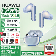 華為FreeBuds Pro 3無(wú)線藍(lán)牙耳機(jī)星閃耳機(jī)入耳式智慧降噪跑步運(yùn)動(dòng)游戲低延遲適用于mate70pro+榮耀手機(jī) 星河藍(lán)丨送店鋪延保+曬單豪禮 【附華為音樂(lè)卡+充電線】