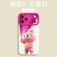 【品質(zhì)原裝】可愛(ài)彩色拉卡通適用iPhone17pro全包瞳眼手機殼17pro 【古董白粉色燈光拉卡通】瞳眼全包親膚液態(tài) iPhone_17