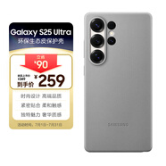 三星 Samsung Galaxy S25 Ultra 原裝環(huán)保生態(tài)皮保護(hù)殼 手機(jī)套 原廠手機(jī)殼 多功能保護(hù)套 灰色