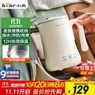 小熊（Bear）便攜式燒水壺?zé)?04不銹鋼電熱水壺 0.6L迷你恒溫水壺養(yǎng)生家用旅行沖奶電水壺 ZDH-A06H1