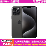 【第三方屏幕】Apple iPhone 蘋果15Pro 蘋果15Promax 二手蘋果手機(jī) 國行5G 蘋果15Pro 黑色鈦金屬 第三方屏幕 7新 128G【顏色隨機(jī)發(fā)+外觀差電池低+有面容】