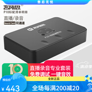 LZQLY客所思p10外置聲卡直播設(shè) P10單品聲卡