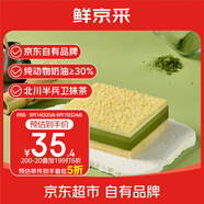 鮮京采【5月全新升級】抹茶芝士蛋糕300g 冰淇淋蛋糕零食糕點(diǎn)