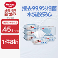 Huggies純水嬰兒專用濕巾80抽6包嬰童手口可用擦去99.9%細(xì)菌