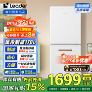 統(tǒng)帥（Leader）【i系列】海爾風冷無霜小冰箱兩門雙門二門宿舍租房節(jié)能小家用冰箱LC2-182WL9國家補貼15%