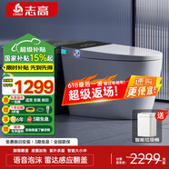 志高（CHIGO）智能馬桶一體機無水壓限制內(nèi)置泡沫盾殺菌即熱式全自動坐便器 頂配黑【語音泡沫盾/不限水壓】 250/300/350/ 400mm 坑距下單備注