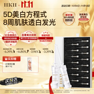 HKH小白針美白祛斑精華液抗皺緊致煙酰胺提亮膚色【效期25年11月】 美白祛斑精華【15支禮盒裝】