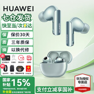 華為FreeBuds Pro 3無(wú)線(xiàn)藍牙耳機星閃耳機入耳式智慧降噪跑步運動(dòng)游戲低延遲適用于mate70pro+榮耀手機 雅川青丨送店鋪延保+曬單豪禮 【附華為音樂(lè )卡+充電線(xiàn)】