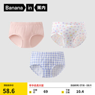 蕉內(nèi)小特護(hù)301C兒童內(nèi)褲A類男女童平角三角7A抗菌棉襠透氣親膚高彈3件 【女三角】謐紫+粉珍珠+薔薇 160