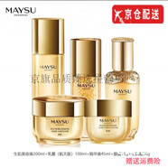 美素（MAYSU）人參花胚尊享禮盒洗面奶爽膚水乳精華面眼霜套裝套盒護 花胚五件套