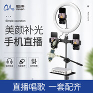 魅聲 T800電腦聲卡直播設(shè)備全套手機(jī)快手唱歌錄音套裝k歌麥克風(fēng)主播設(shè)備外置 T8-6藍(lán)（帶落地補(bǔ)光燈）